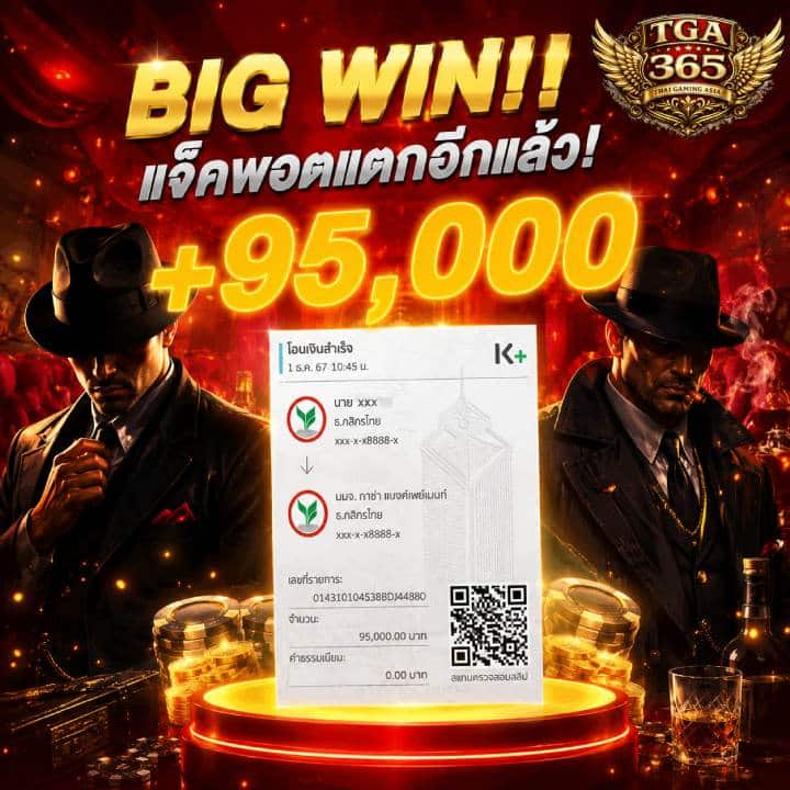 BIG WIN!! แจ็คพอตแตกอีกแล้ว! +95,000