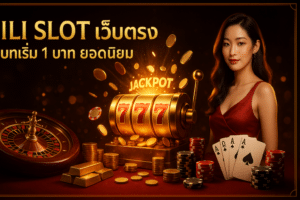 jili slot เว็บตรง
